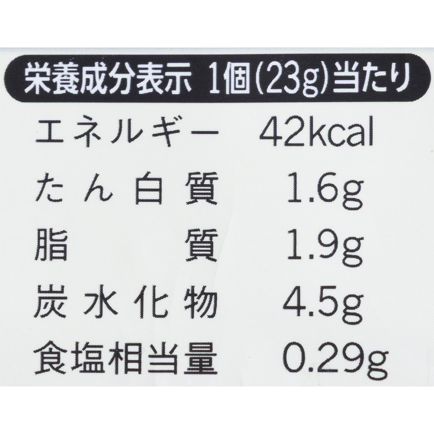 黒胡椒にんにく餃子 6