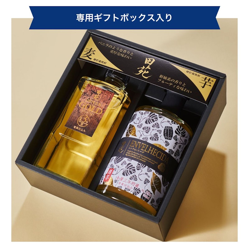 ゴールド & ENVELHECIDA 2本セット 5