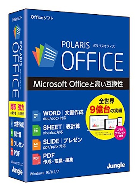 Polaris Office 1枚目