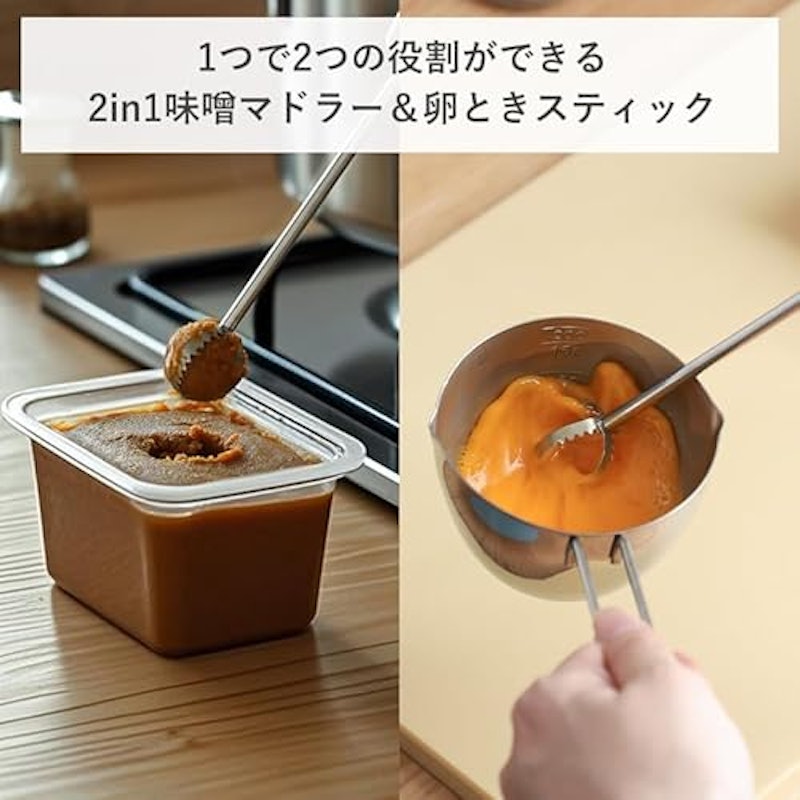 味噌マドラー&卵ときスティック 4