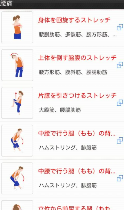 22年 ストレッチアプリのおすすめ人気ランキング15選 Mybest