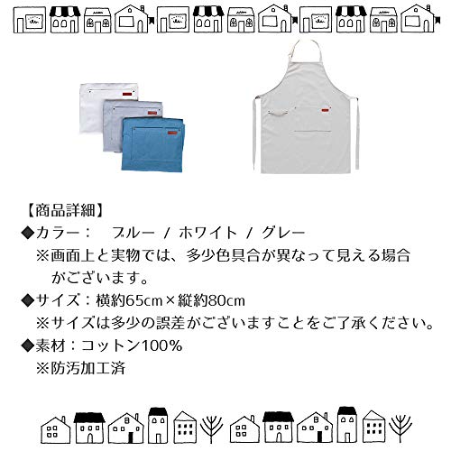 エプロン  8