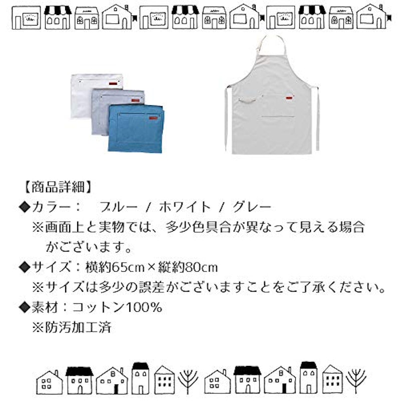 エプロン 8