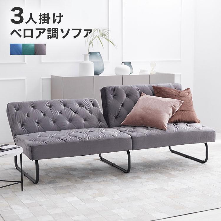 ソファベッド 1