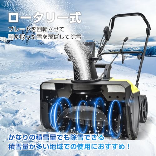 電動除雪機 3