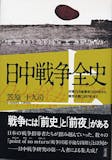 22年 戦争の本 日本の近現代史 のおすすめ人気ランキング50選 Mybest 22年 戦争の本 日本の近現代史 のおすすめ人気ランキング50選 Mybest