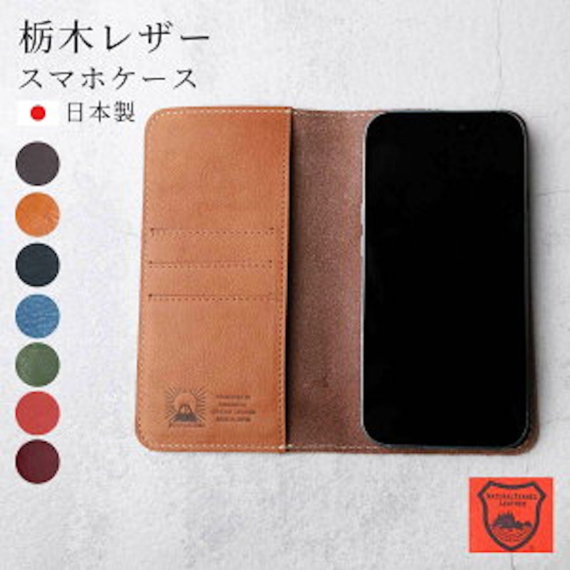 スマホケース 1