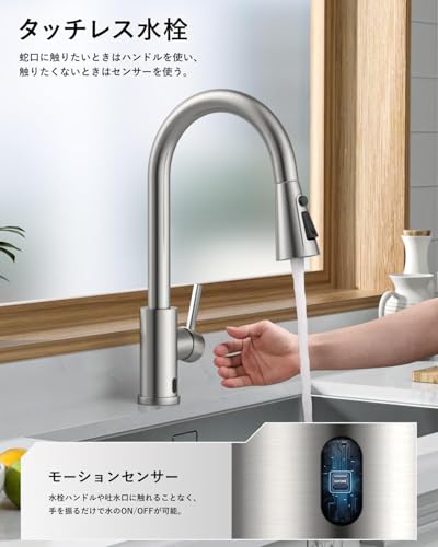タッチレスキッチン水栓 3