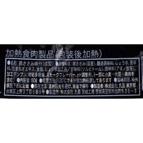 丸善 PROFIT SASAMI 香味野菜しょう油 4974062069793を検証レビュー!プロテインバーの選び方も紹介 5