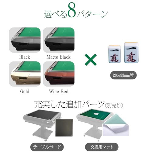 麻雀卓 4