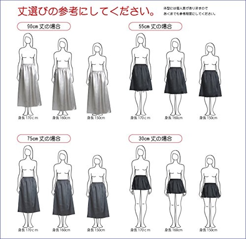 透け防止シンプルペチコート 4