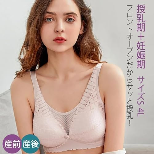 授乳ブラ 2