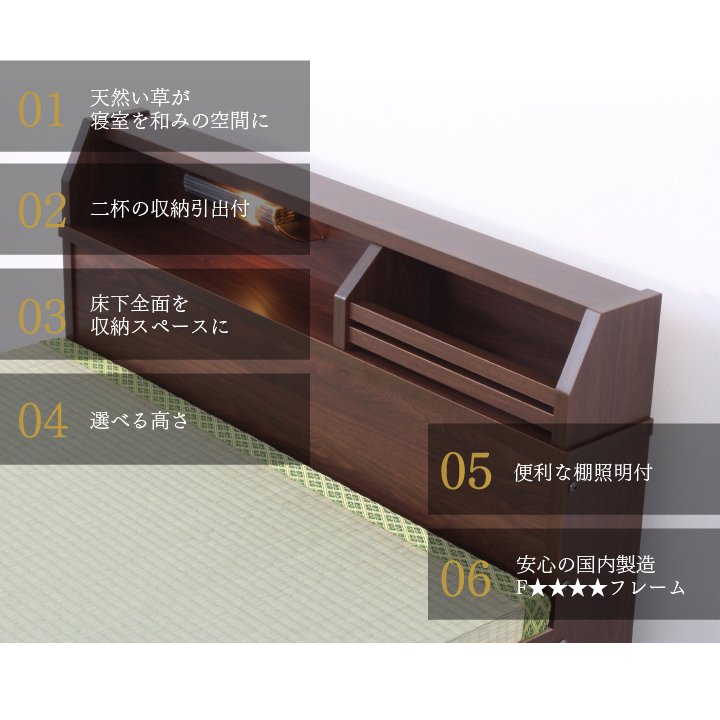 照明付き日本製い草張り収納ベッド 3