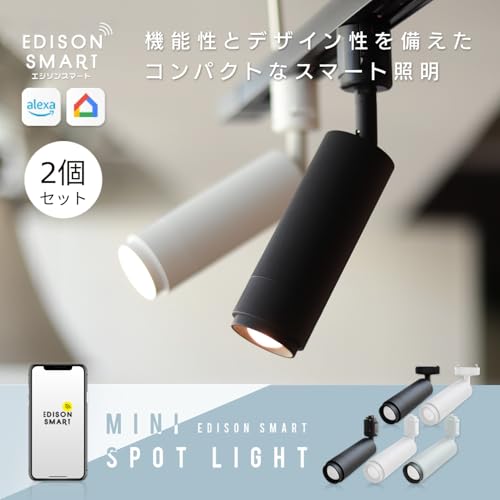 ミニスポットライト 2
