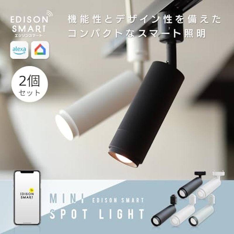 ミニスポットライト 2