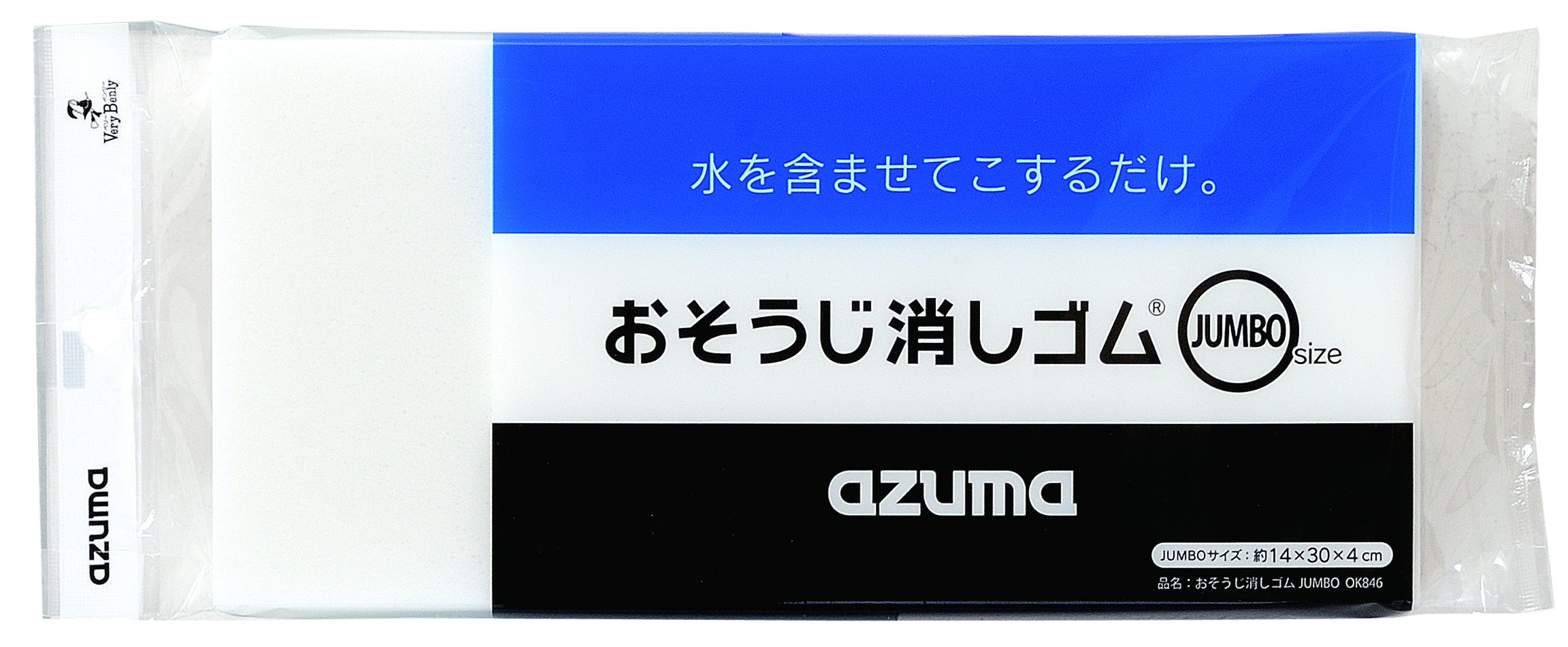 おそうじ消しゴム 1