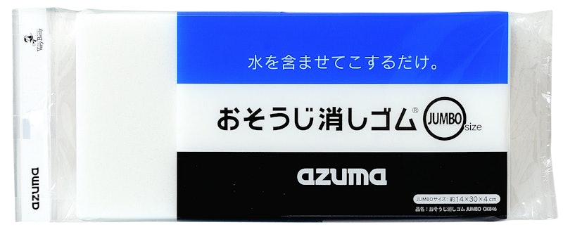おそうじ消しゴム 1