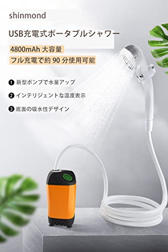 shinmond ポータブルシャワー 2