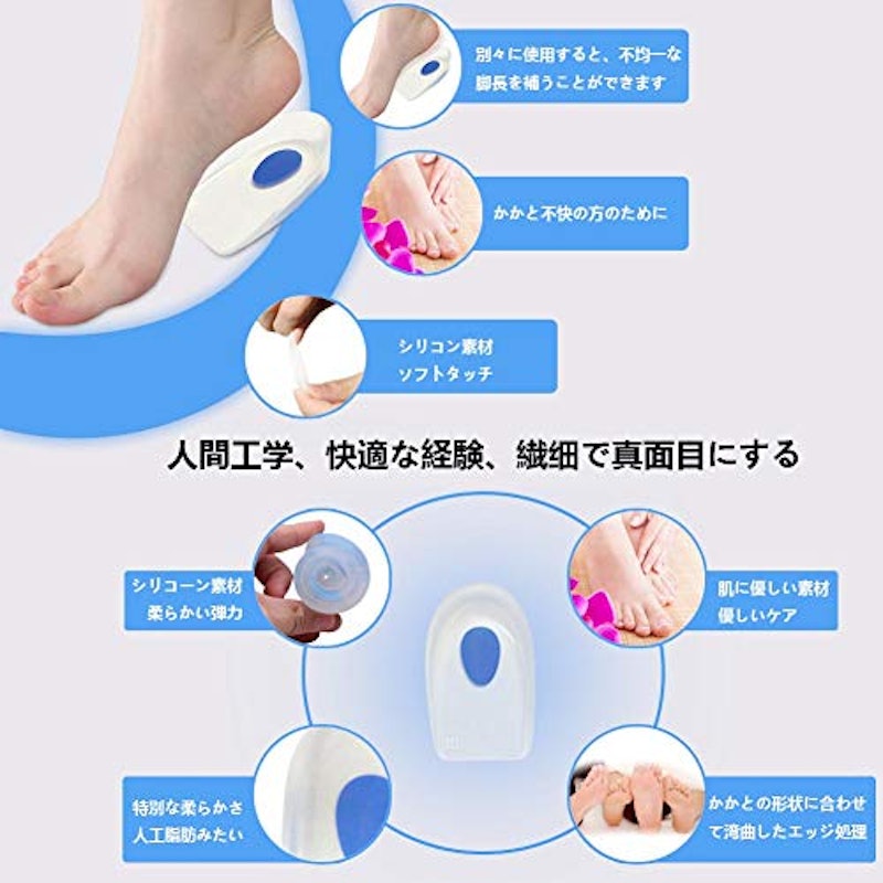かかとクッションインソール 3
