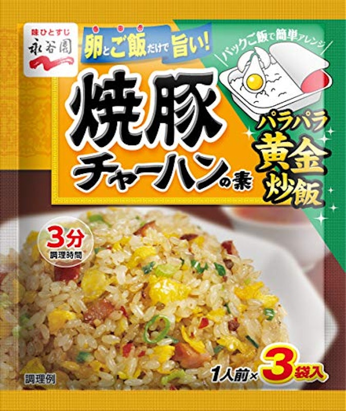 焼豚チャーハンの素 1