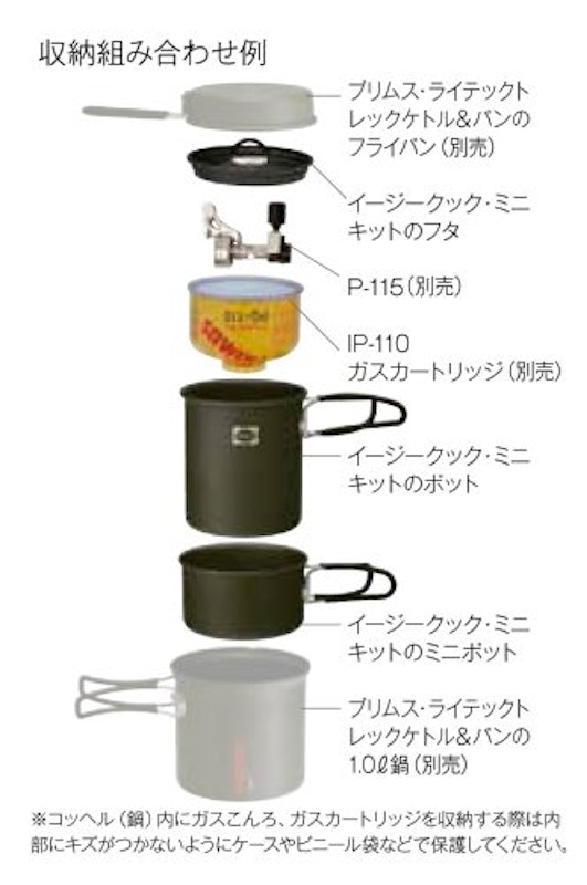 イージークック・ミニキット 3