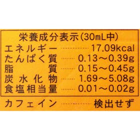フィネス 豊潤サジーの口コミ・評判を元に検証してメリット・デメリットを徹底レビュー 5