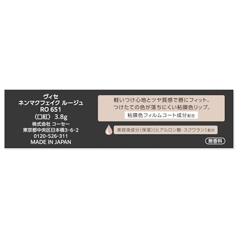 ネンマクフェイク ルージュ 6
