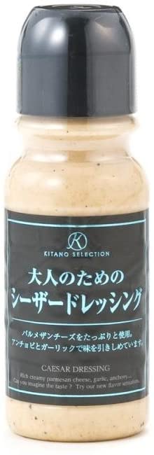 大人のためのシーザードレッシング 1