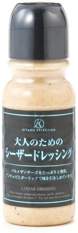 大人のためのシーザードレッシング 1