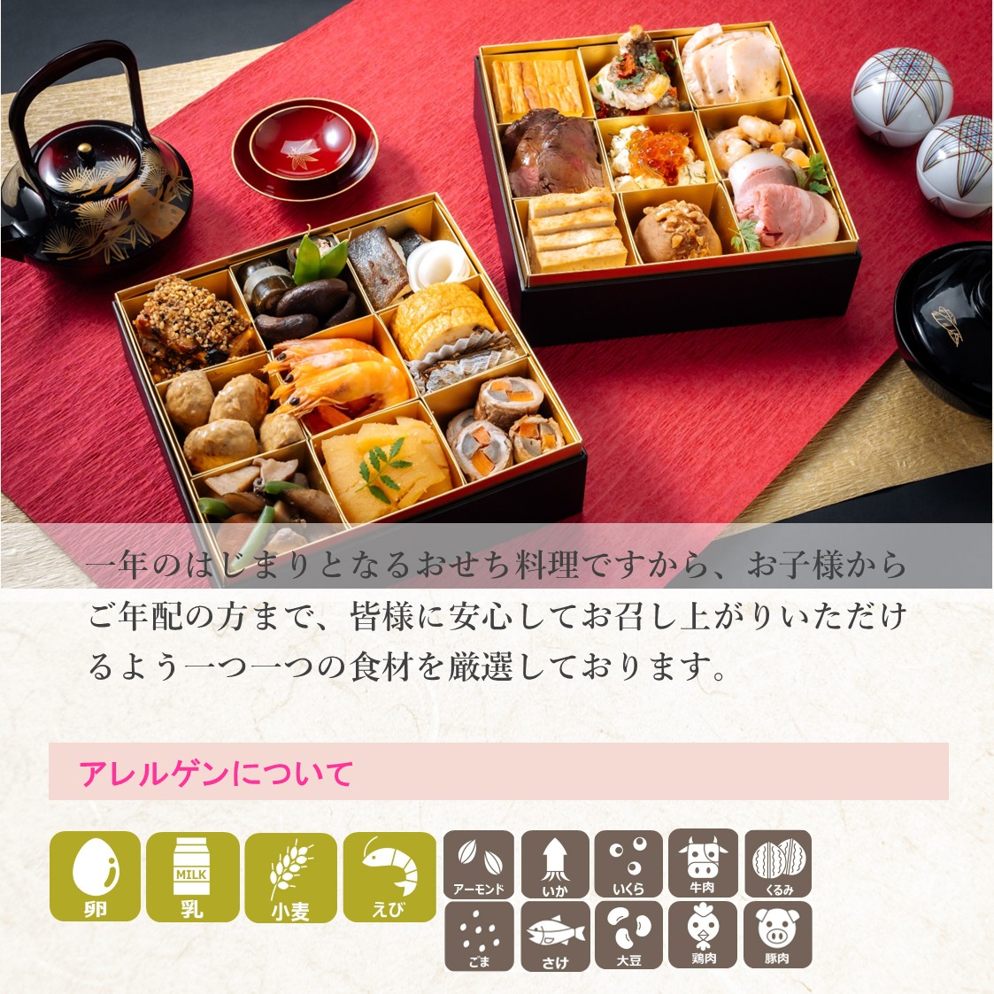 低糖質おせち　雅 6