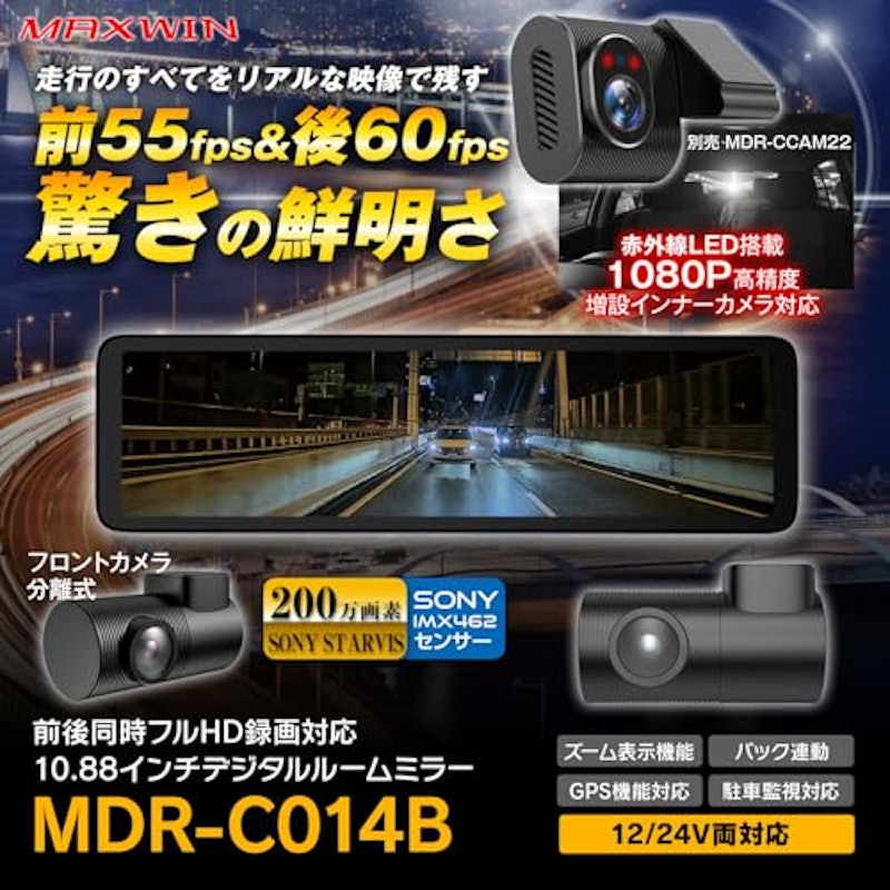 ドライブレコーダーミラー型 2