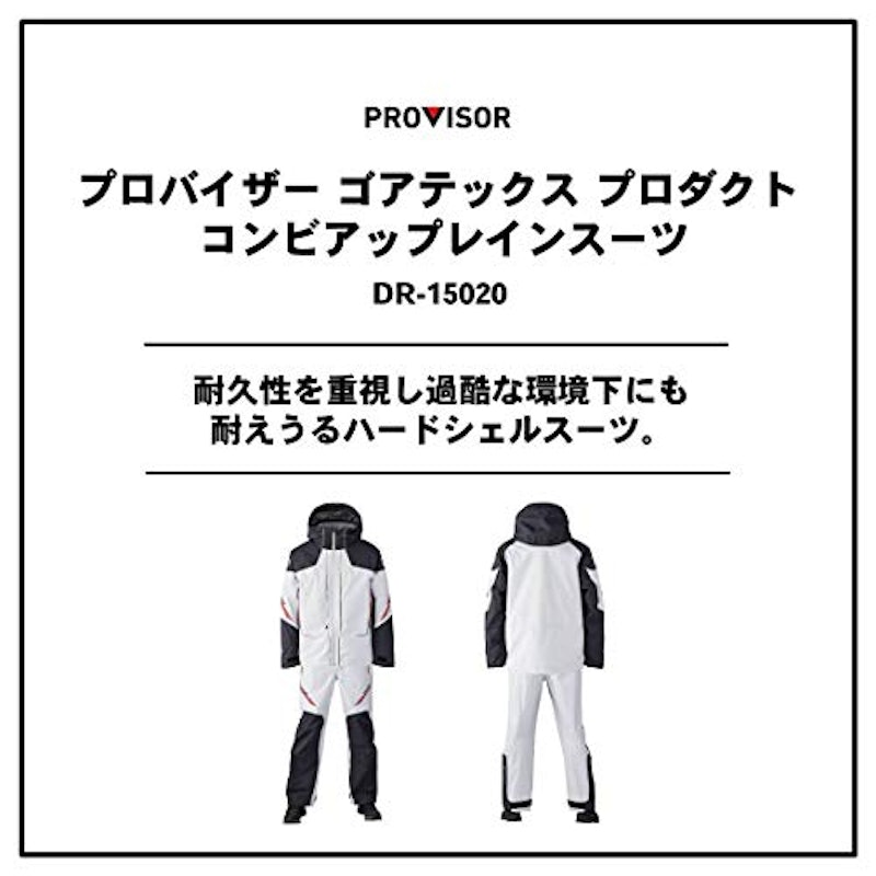 ゴアテックス コンビアップレインスーツ 3