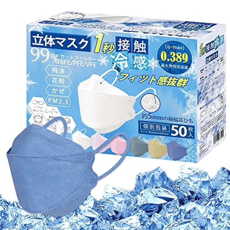 接触冷感マスク 1