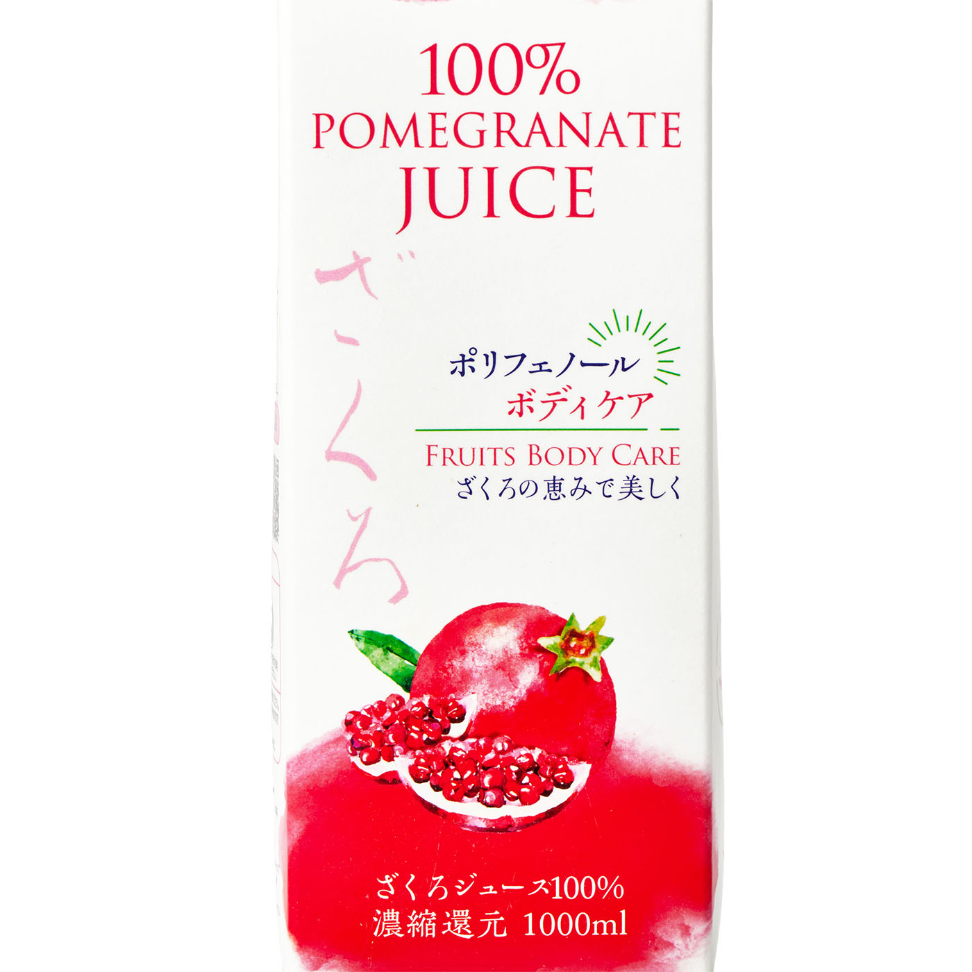 ざくろジュース100% 2