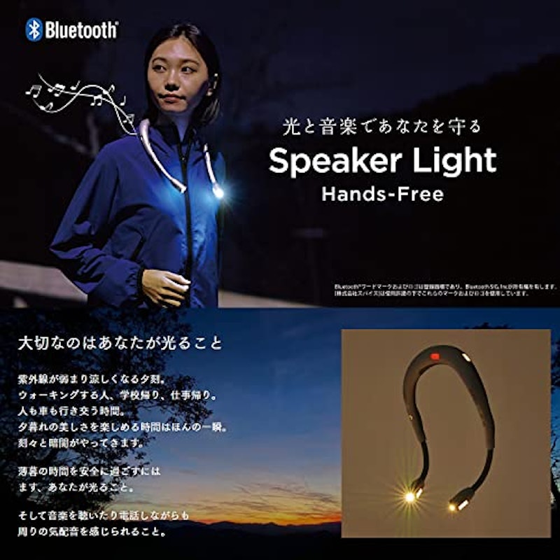 Speaker Light 2