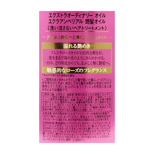 ロレアルパリ エルセーヴ エクラアンぺリアル ヘアオイルを全商品と比較 口コミや評判を実際に使ってレビューしました Mybest ロレアルパリ エルセーヴ エクラアンぺリアル ヘアオイルを全商品と比較 口コミや評判を実際に使ってレビューしました Mybest