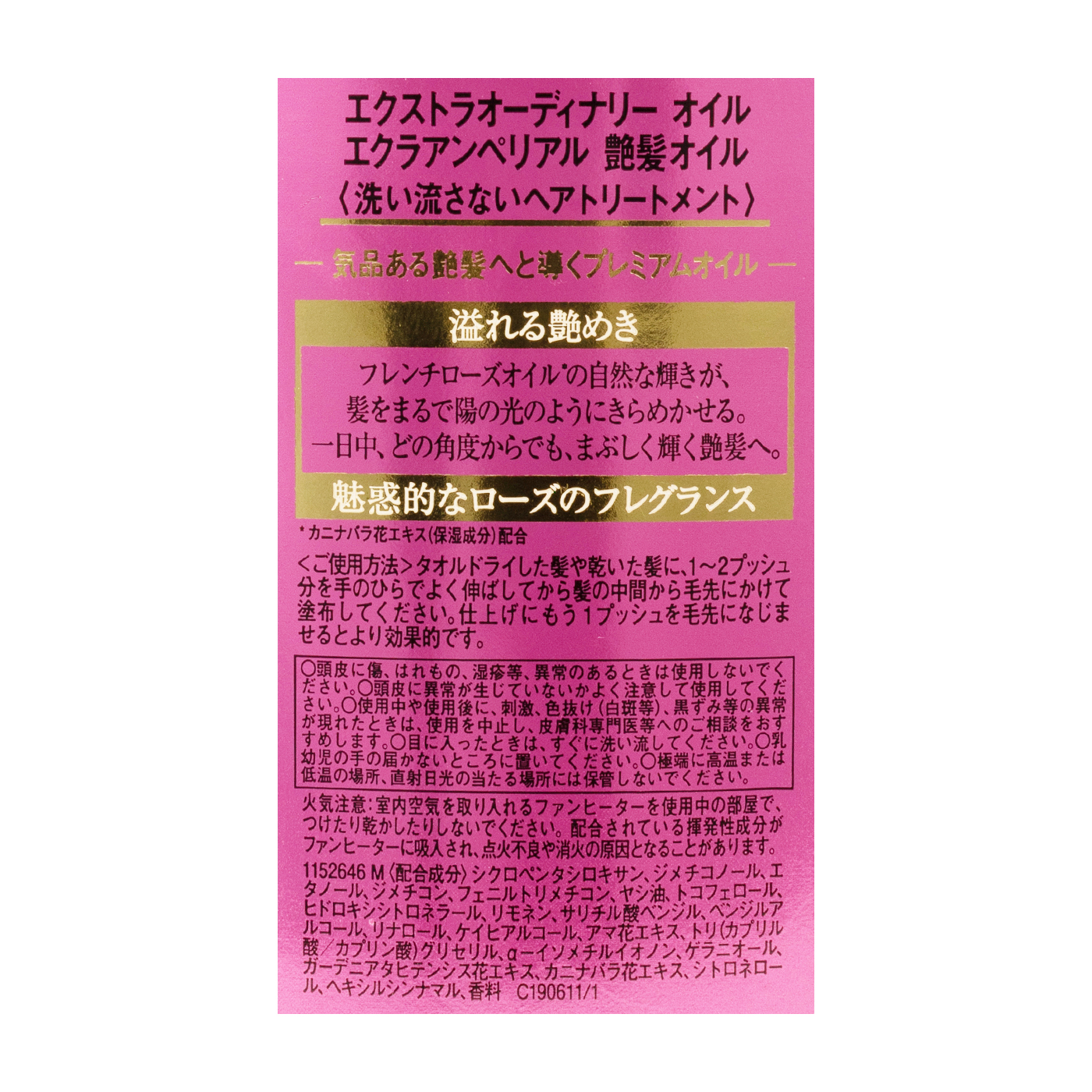 ロレアルパリ エルセーヴ エクラアンぺリアル ヘアオイルを他商品と比較！口コミや評判を実際に使ってレビューしました！ | mybest