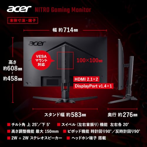 ゲーミングモニター 7