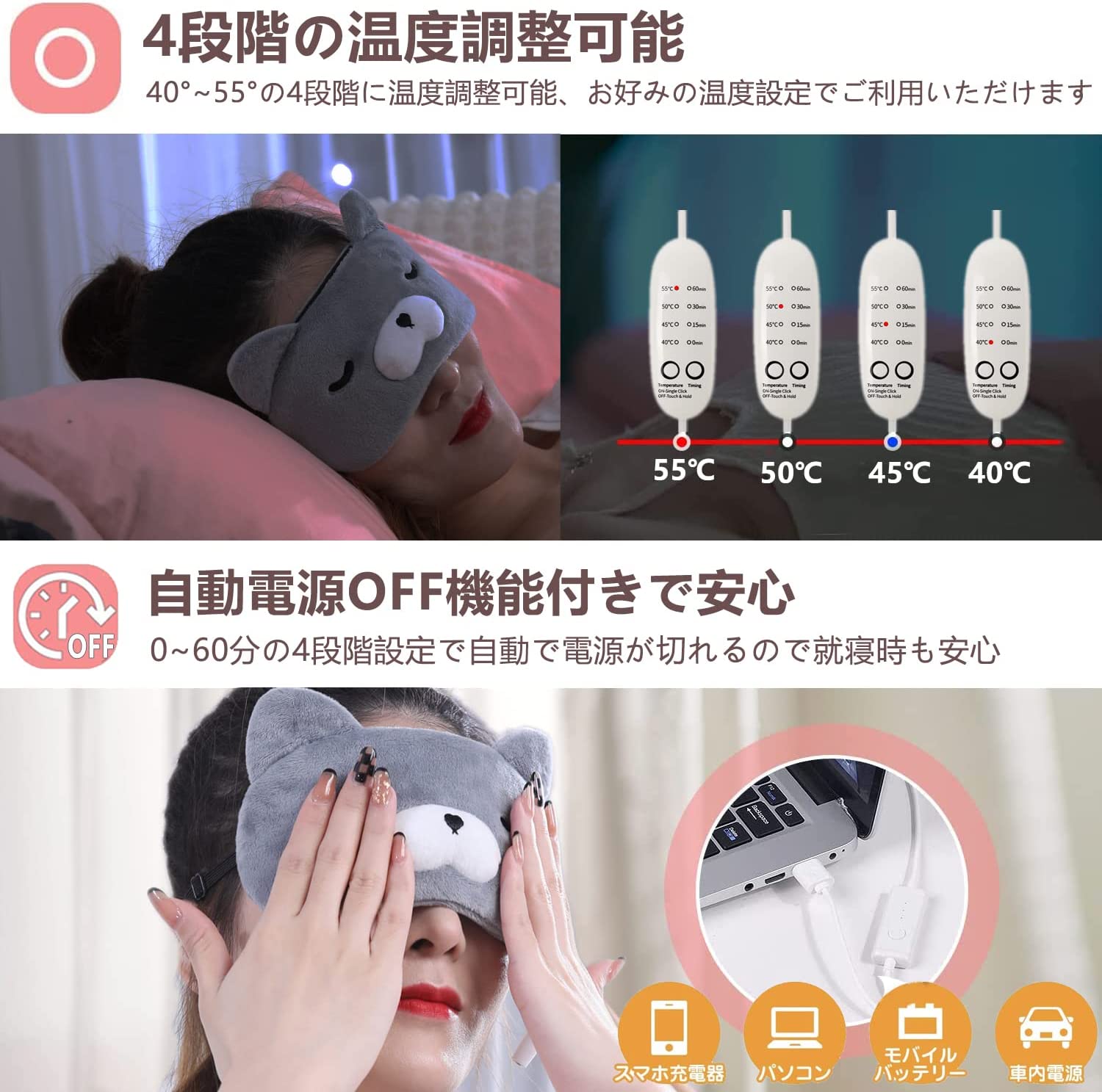 モコモコ ホットアイマスク 4