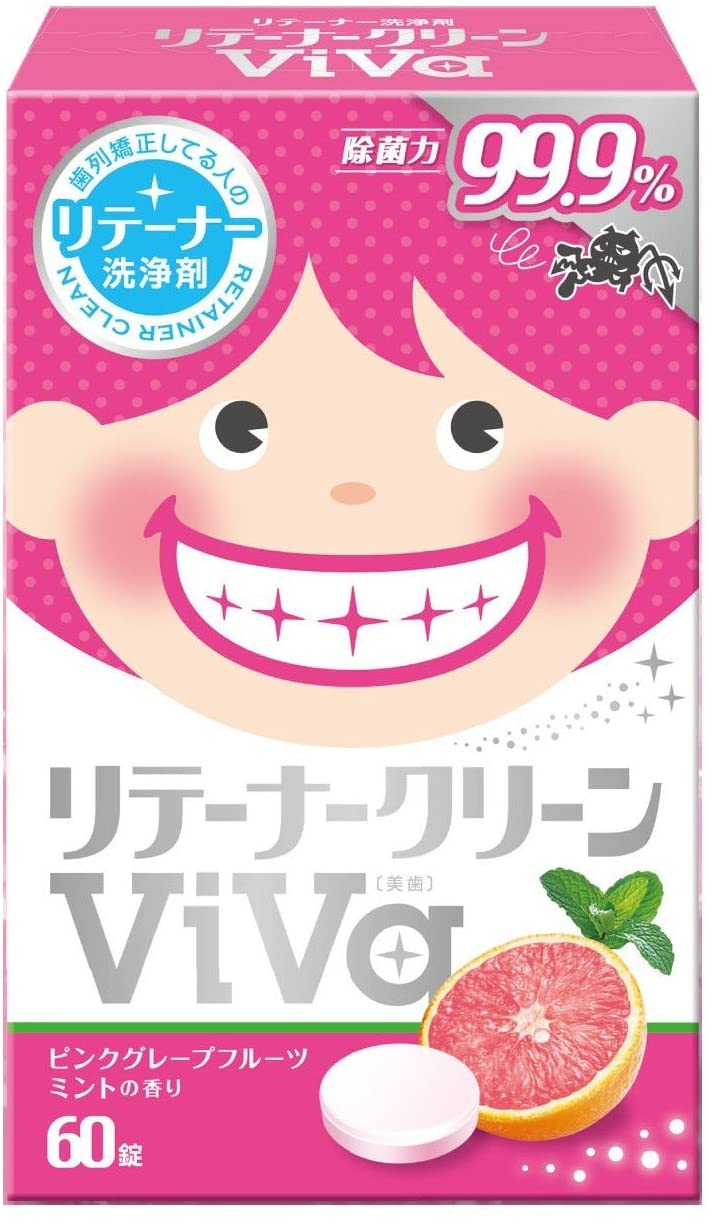 リテーナークリーン ViVa 1