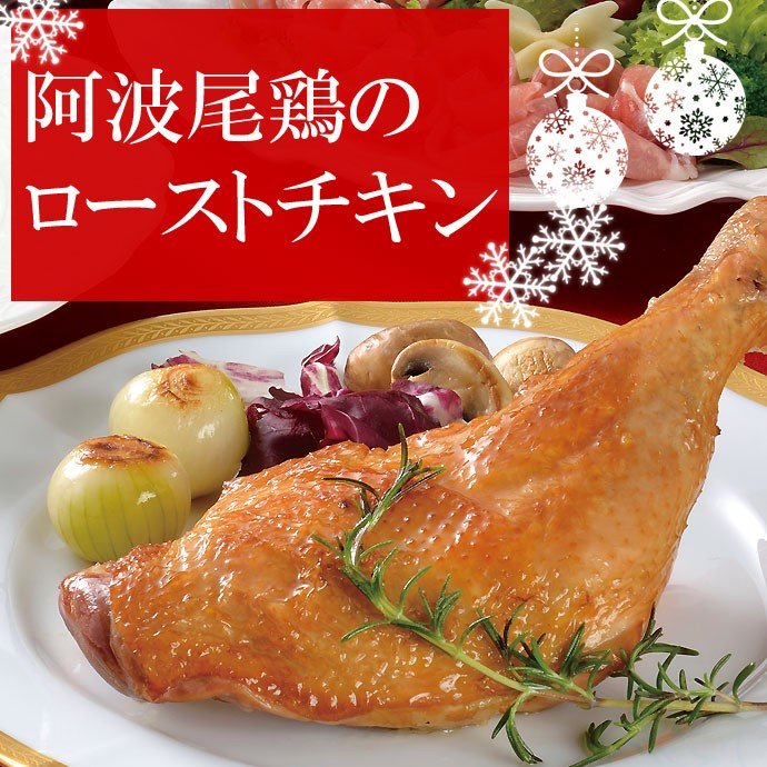 鶏肉専門店梅や 国産ひな鶏のローストチキン 4羽 パーティ 鶏肉 取り寄せ 通販 丸鶏 3kg クリスマス 30g 3キロ