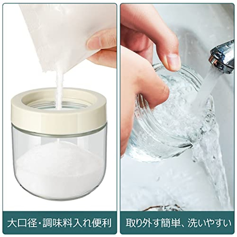 調味料入れ 5