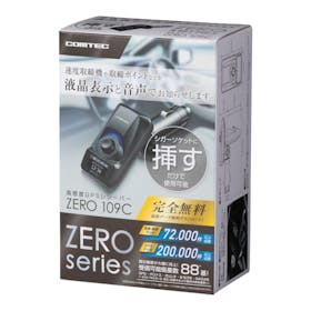 コムテック ZERO 109C 検証レビュー評価 3