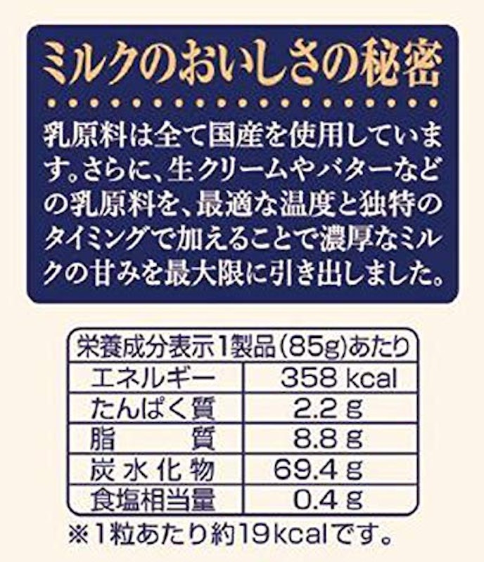 特濃ミルク8.2 3
