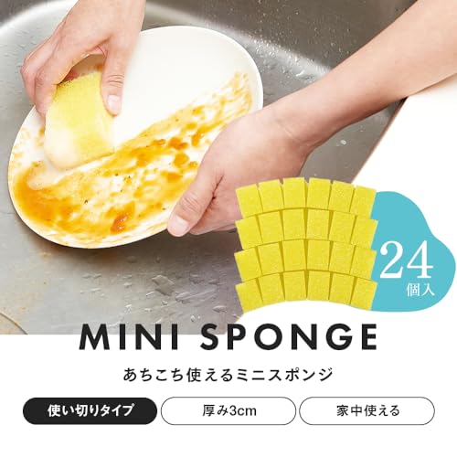 キッチンスポンジ 2