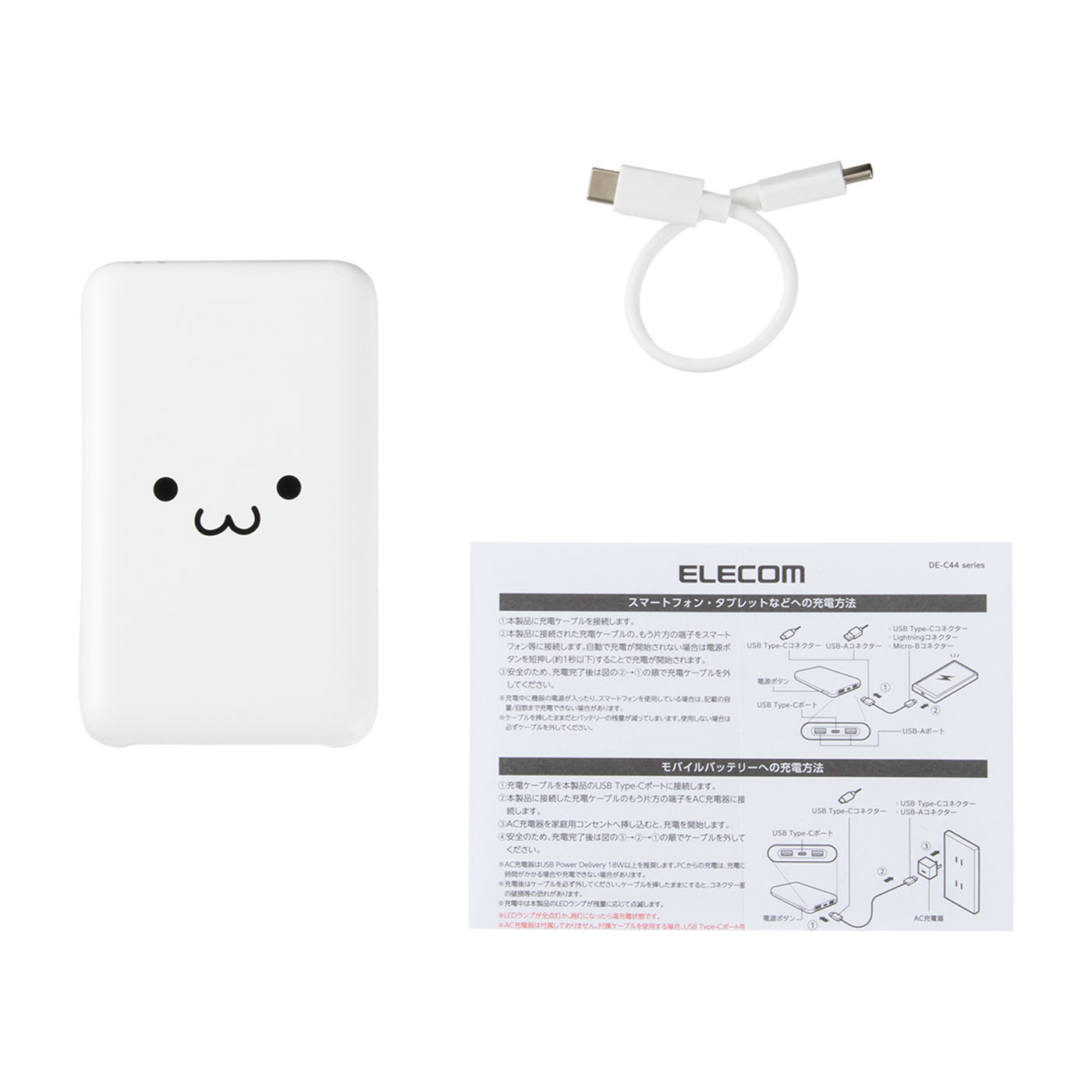薄型コンパクトモバイルバッテリー 3