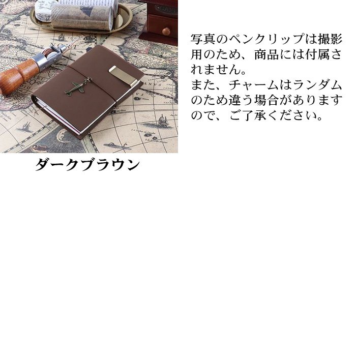 レザーノート 5