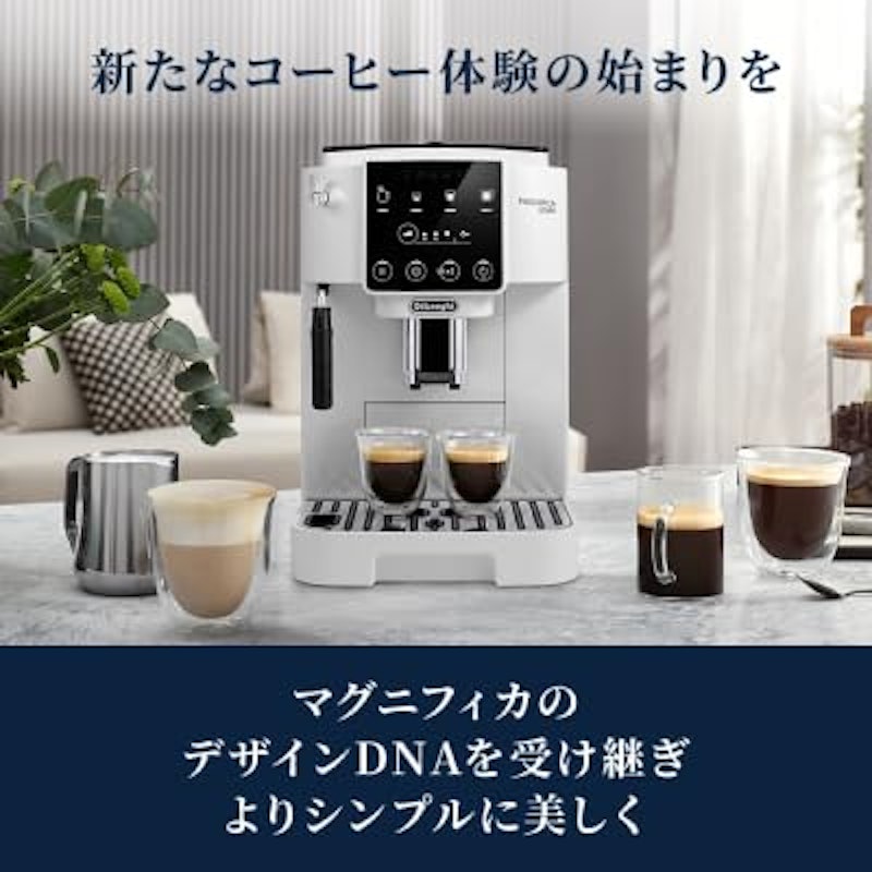 マグニフィカ スタート 全自動コーヒーマシン 2