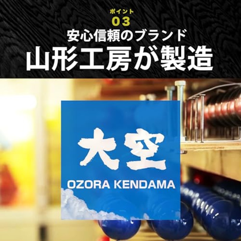 けん玉 4