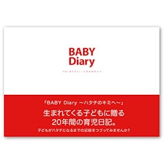 22年 育児日記帳のおすすめ人気ランキング18選 Mybest 22年 育児日記帳のおすすめ人気ランキング18選 Mybest